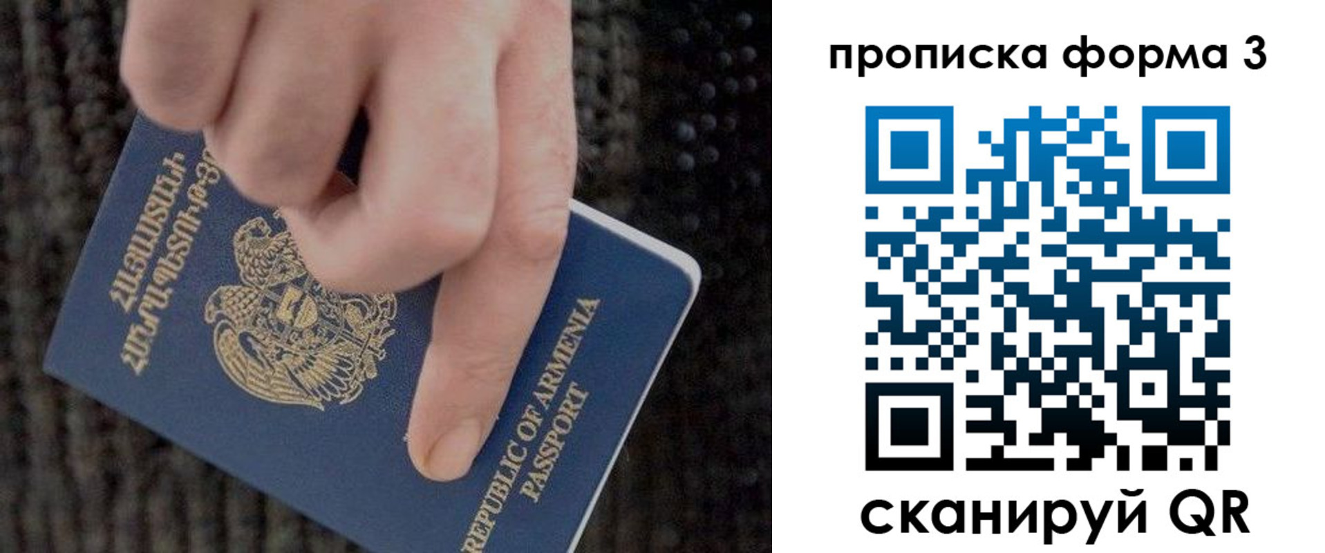 прописка от собственника в Адыгейске