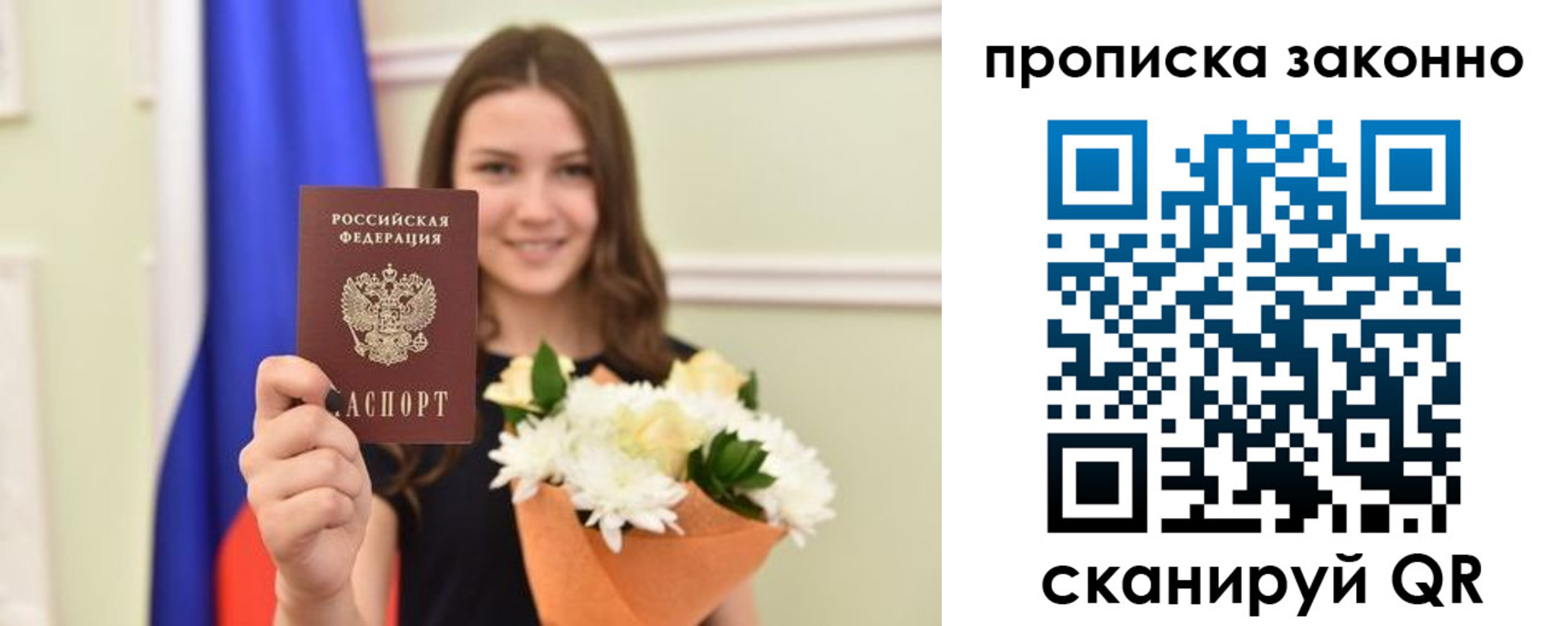 прописка в Адыгейске