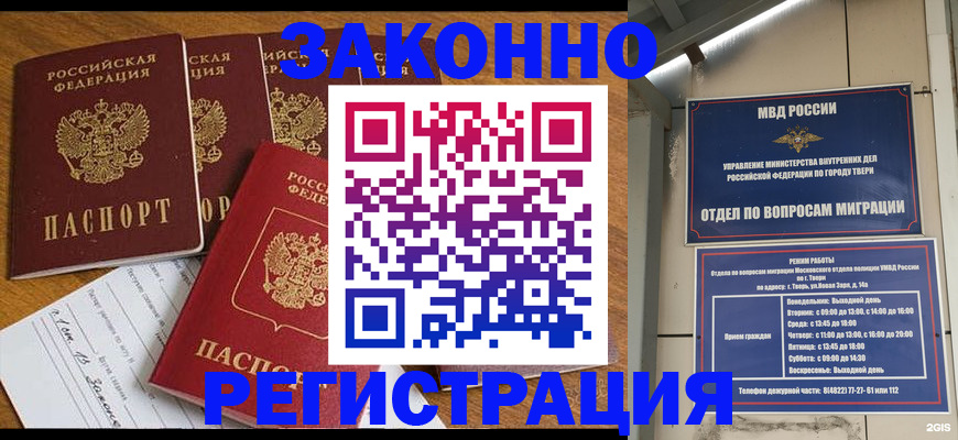 временная регистрация госуслуги в Адыгейске