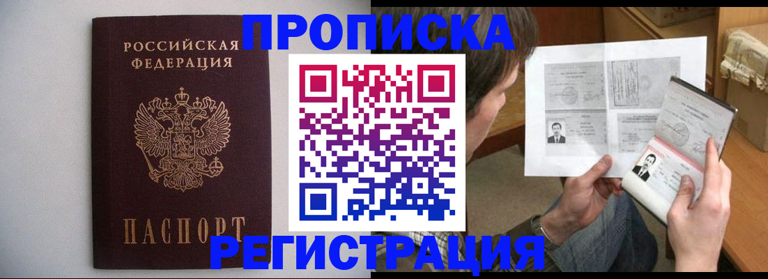 временная регистрация 2025 в Адыгейске