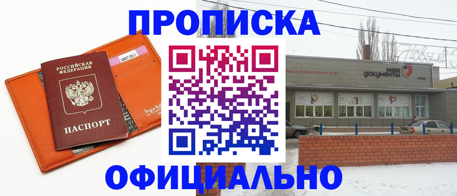 временная регистрация надежно в Адыгейске