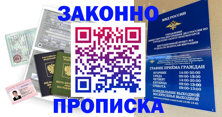 найти адрес прописки в Адыгейске