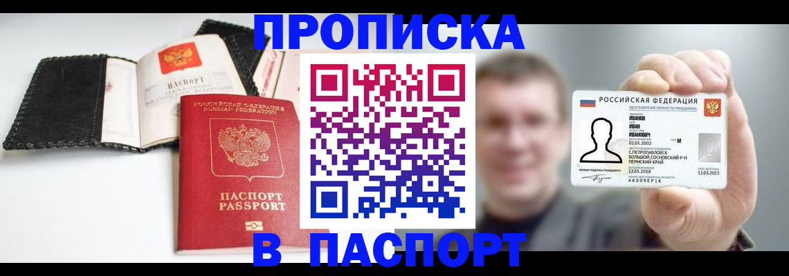 прописка для военкомата в Адыгейске