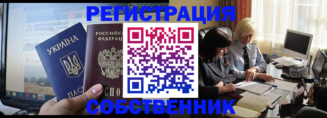 прописка регистрация в Адыгейске