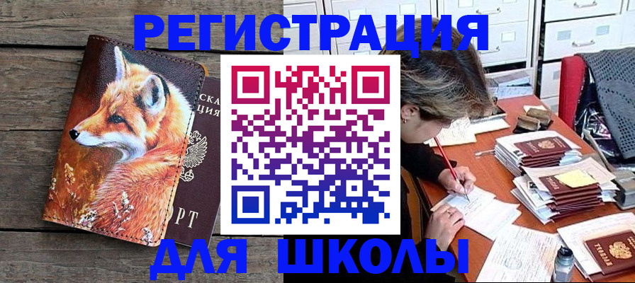где прописаться в Адыгейске