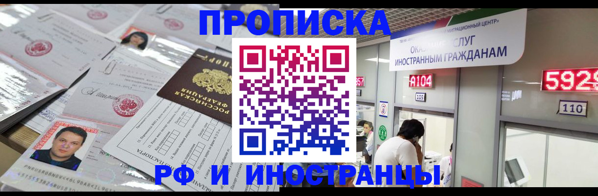 временная регистрация законно в Адыгейске